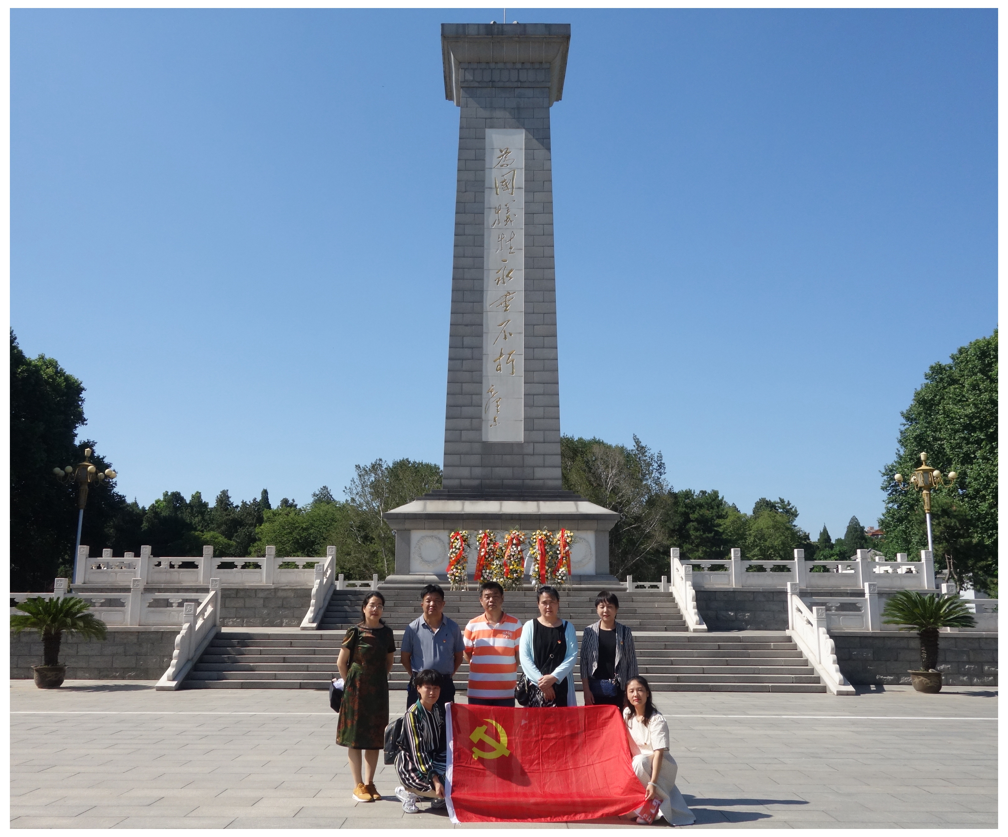 缅怀先烈学党史,砥砺前行勇担当